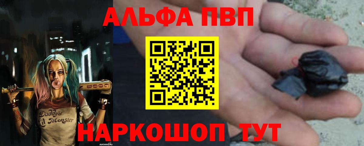 Alpha PVP кристаллы Гулькевичи