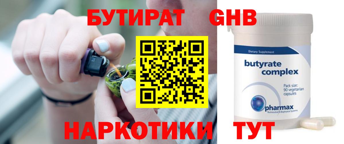 БУТИРАТ оксана Гулькевичи
