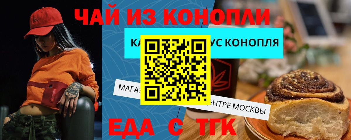 Гулькевичи  Печенье с ТГК конопля  Вход с VPN 
