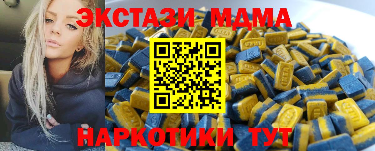 ЭКСТАЗИ VHQ  Вход с VPN  Ecstasy 300 mg  ЭКСТАЗИ  Гулькевичи 