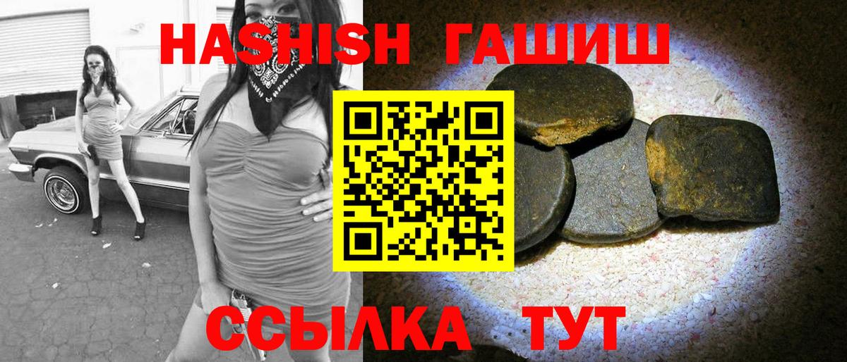 ГАШИШ AMNESIA HAZE  Вход с VPN  ГАШ Premium  Гулькевичи 