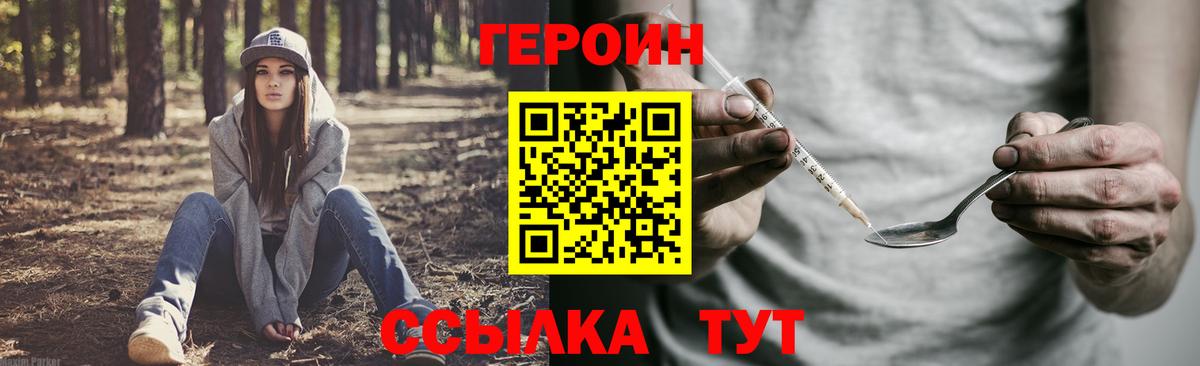 ГЕРОИН  Вход с VPN  Гулькевичи  Героин афганец 