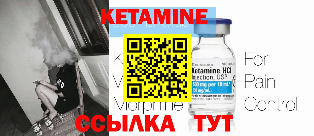 Гулькевичи  КЕТАМИН ketamine  КЕТАМИН ketamine  Вход с VPN 