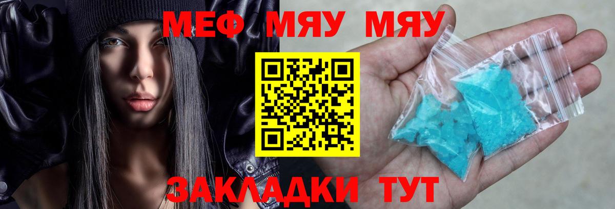 Мефедрон кристаллы  Вход с VPN  МЯУ-МЯУ  Гулькевичи  Меф mephedrone  МЕФ 