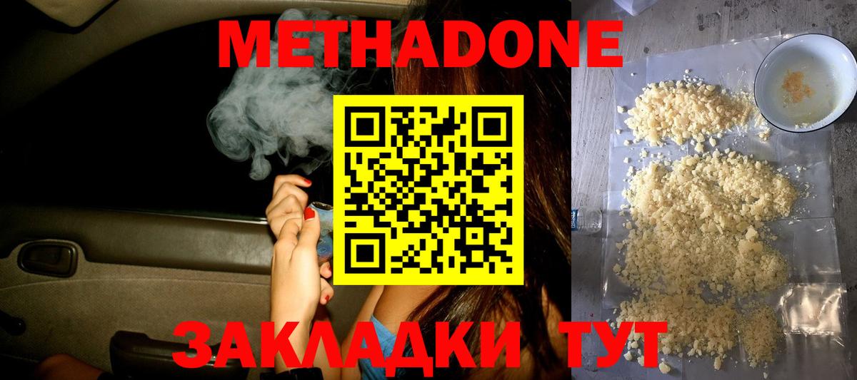 Метадон белоснежный  Вход с VPN  Гулькевичи  МЕТАДОН кристалл 