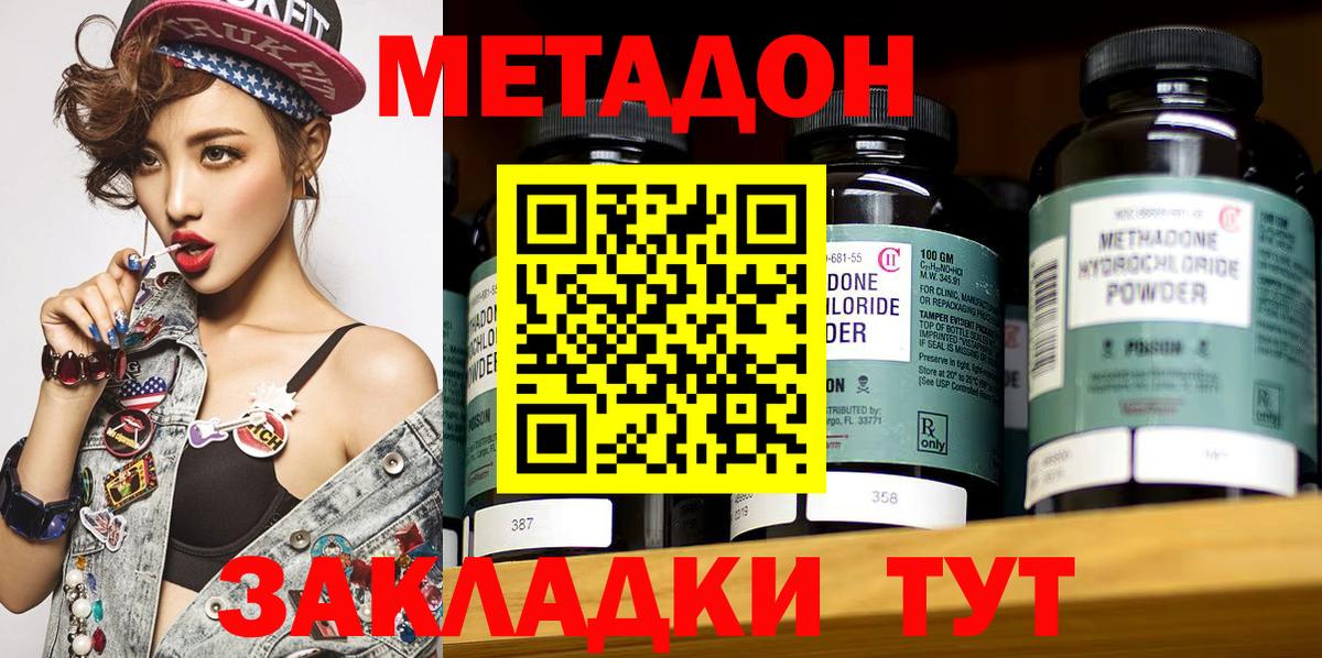 Метадон кристалл Гулькевичи