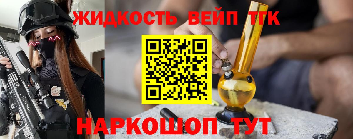 ТГК THC oil  Вход с VPN  Гулькевичи  ТГК гашишное масло 